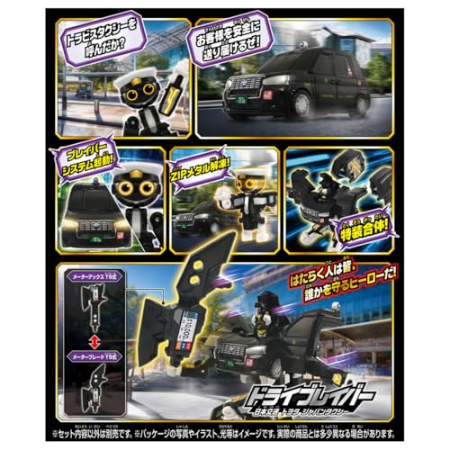TAKARA TOMY Tomica Job Labor TJB09 Drive Labor Nihon Kotsu Toyota Japan Taxi Miniature Car Toy for Ages 3 and Up