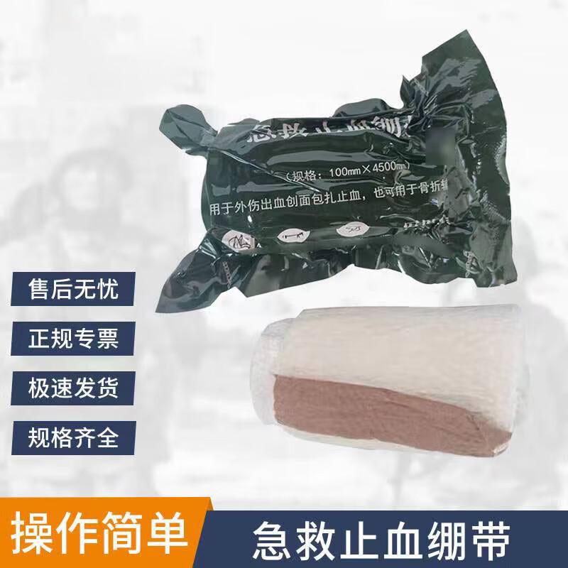 First Aid Self-Adhesive Hemostatic Bandage