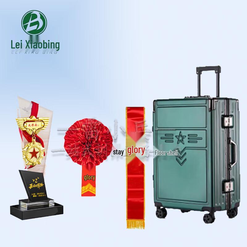 Lei Xiaobing Military Retirement Commemorative Set