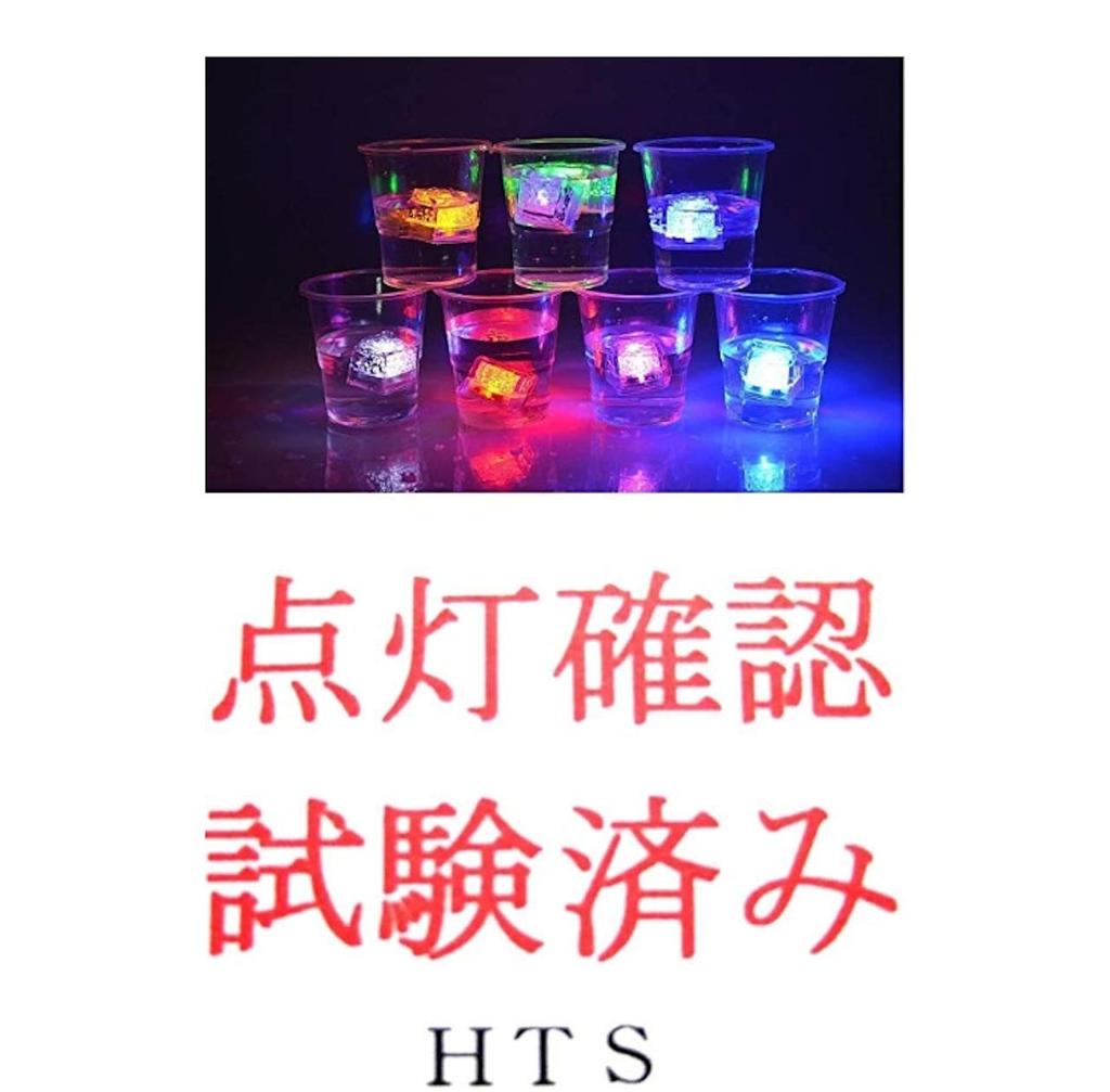 Flashing glowing ice or 36 pieces ice light party dating cocktail pieces set includes 3 cleaning type, seven-color cubes, 12, 24, set, light, cubes,
