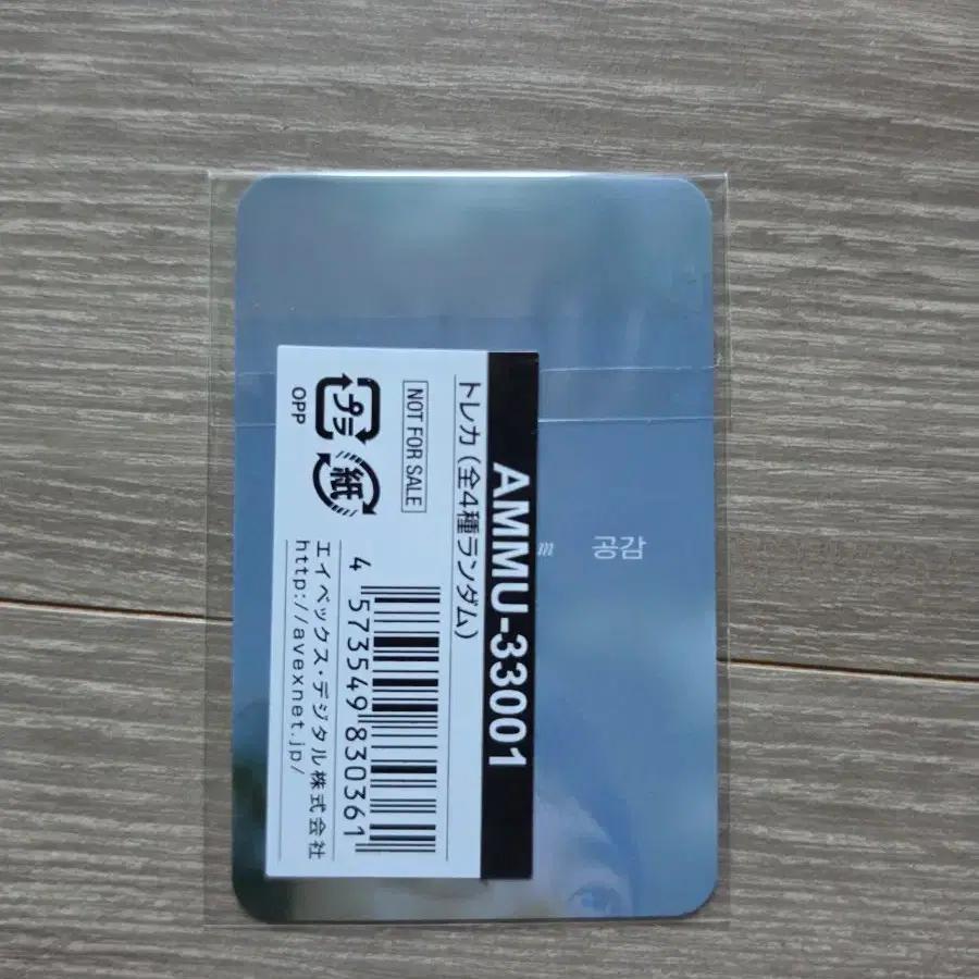 Do Kyung-soo Empathy Reckless Shop special gift photocard
