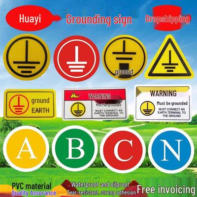 Equipment Grounding Label - Round PVC Warning Sign