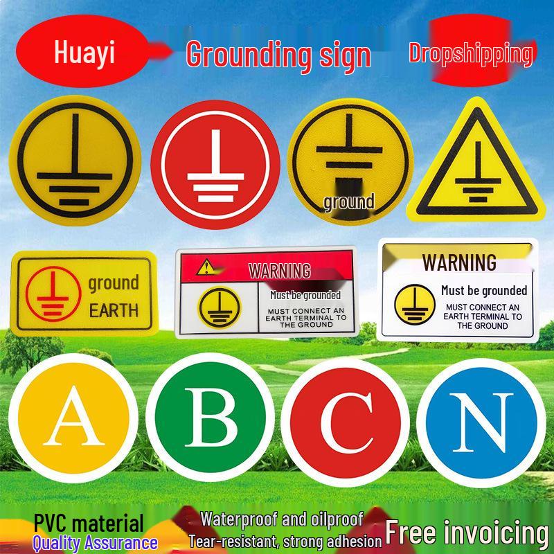 Equipment Grounding Label - Round PVC Warning Sign