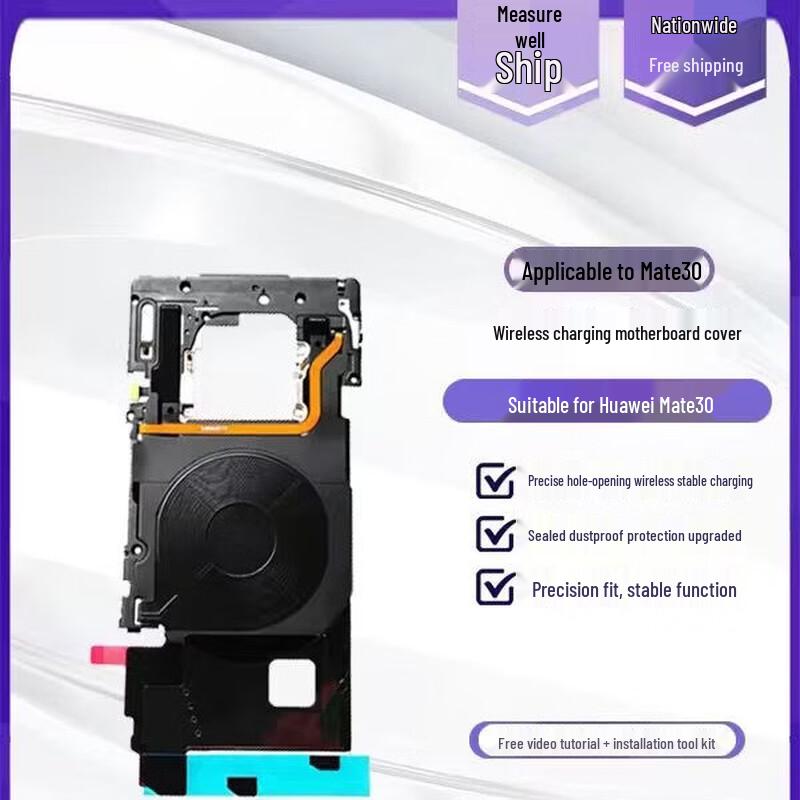 Huawei Mate30 Wireless Charging Motherboard Cover