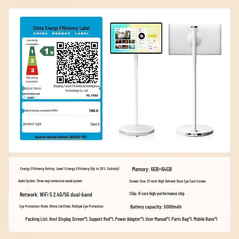 Tmall Genie Wow 27-inch Smart Portable Display (CN version)