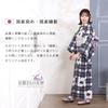 Kyoto Kimono Yuzen Women's Yukata (Single Item), Dyed and Sewn In Japan, Made of Combed Cotton, Retro Style, Floral Print, Summer Kimono (Margaret)