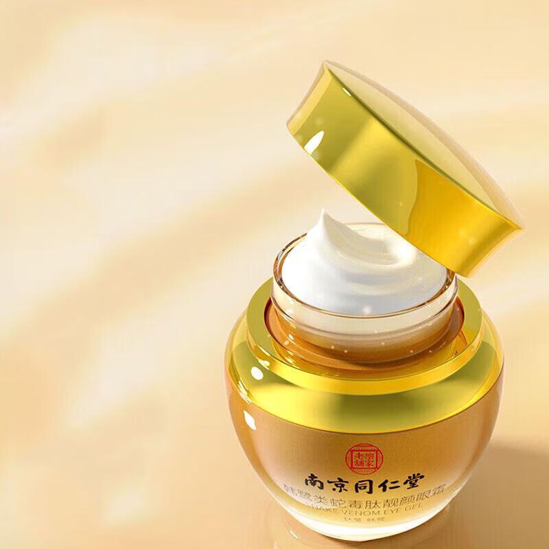 Nanjing Tong Ren Tang Anti-Aging & Firming Eye Cream 50g