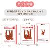 Sakura Crepas Study Book Kanji Practice 91 Characters with Cross Reader B5 Yusuke Yonezu Design Orangutan 3 Books NP52(3)