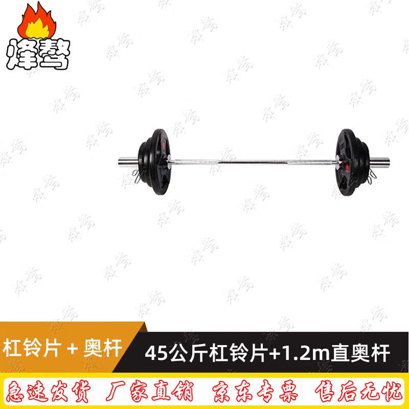 Fenga0 Weightlifting Rubber-Coated 3-Hole Grip Barbell Plate & Olympic Bar Set