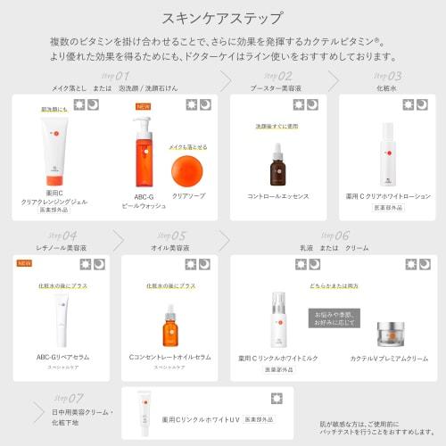 Dr.K Medicated C Clear White Lotion (Quasi-drug) [Lotion] Vitamin C Derivative Whitening Skin Roughness/acne Prevention Pore Skin Care Niacinamide