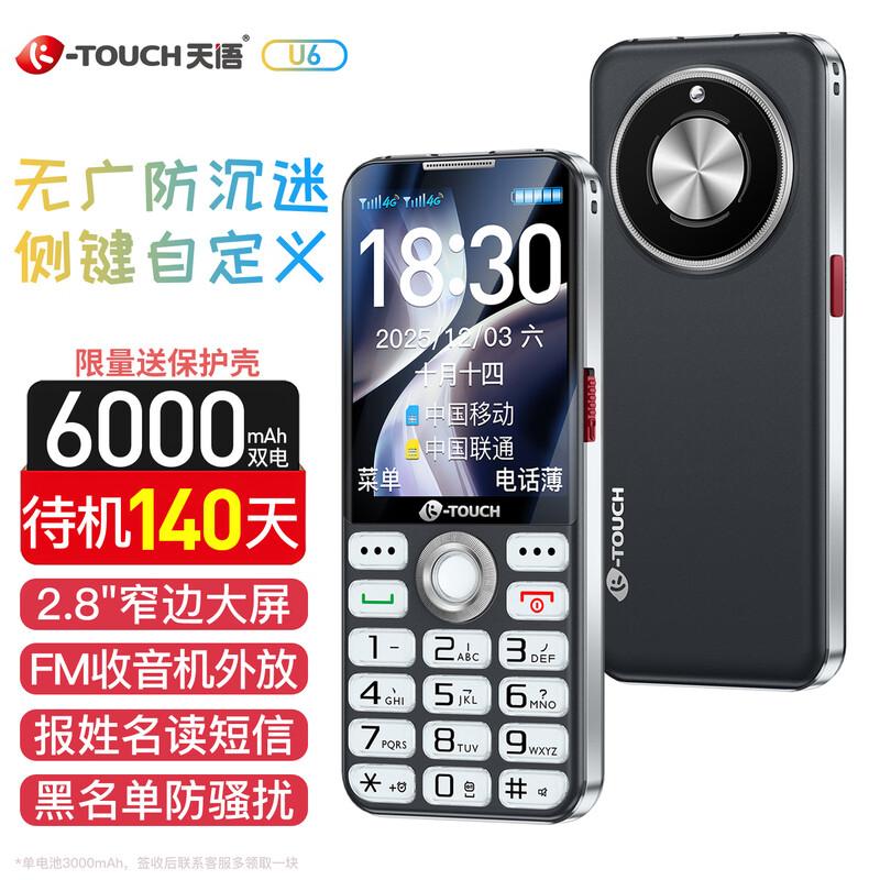 

K-Touch U6 4G Feature Phone for Students and Seniors (CN version)