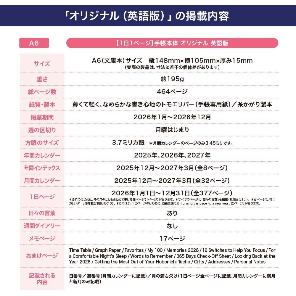 Hobonichi Notebook 2026 Main Unit Original English Version [A6 1 Day 1 Page  English   January  monDay Beginning] A6 English Version