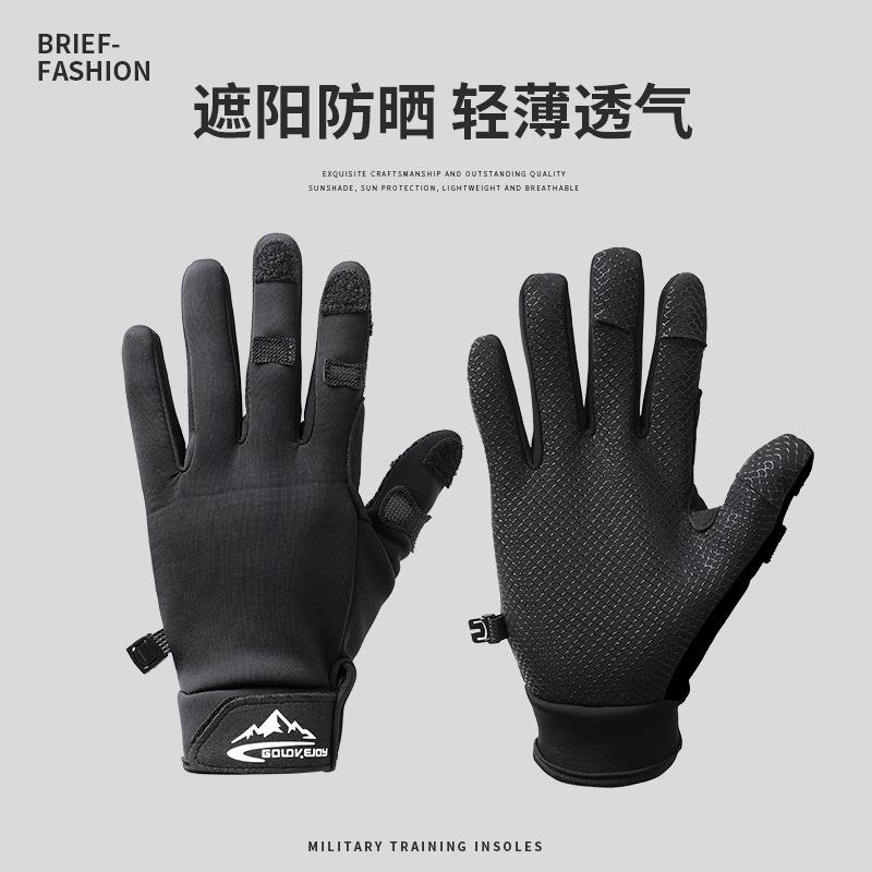 Men's Breathable Stretch Outdoor Mountaineering Bike Leakable Finger Sunscreen Gloves