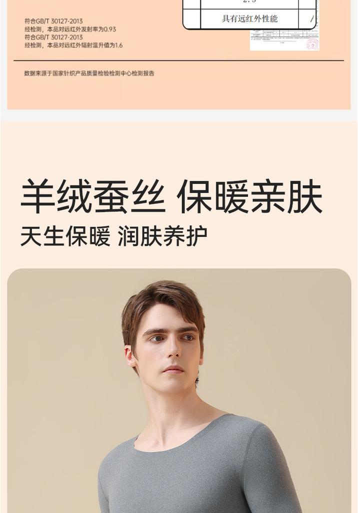 Men's Warm Underwear Set with Cashmere Silk