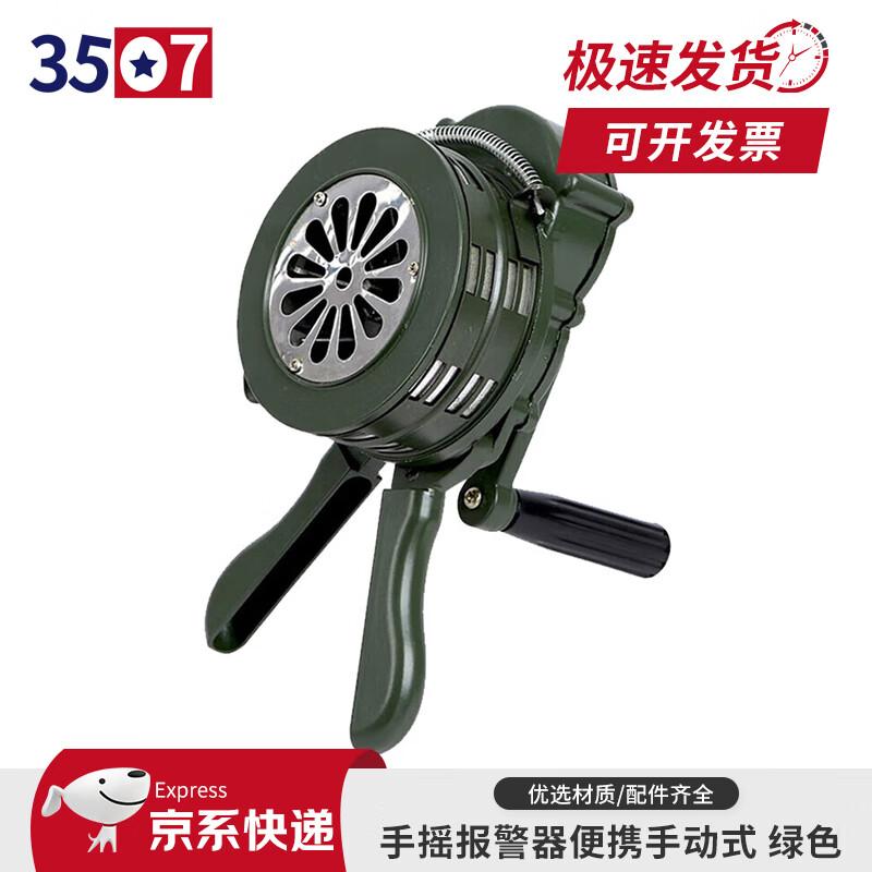 High Decibel Emergency Warning Siren