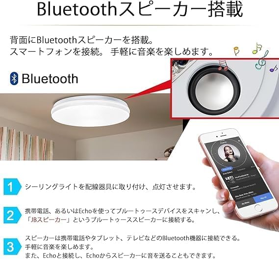 LED Ceiling Lamp with Bluetooth 6 Tatami Alexa Dimming Color Brightness High Color Energy Remote Control Night Living Room Easy Electrical