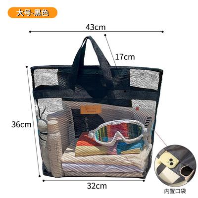 Large Mesh Tote Bag for Travel Beach Outdoor Use with Handheld Design Breathable Storage Bag for Toiletries and Miscellaneous Items