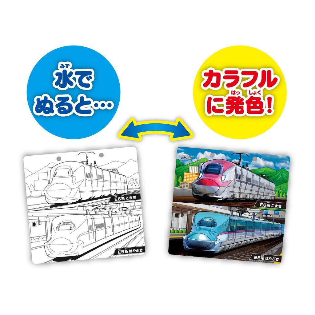 Pilot Corporation Easy Repaint As Many Times As You Water Coloring Working Vehicles Drawing, Want! Book,
