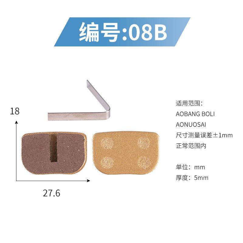 Mountain bike all-metal copper-based brake pads BB5 M355 XT M446 oil disc brake pads