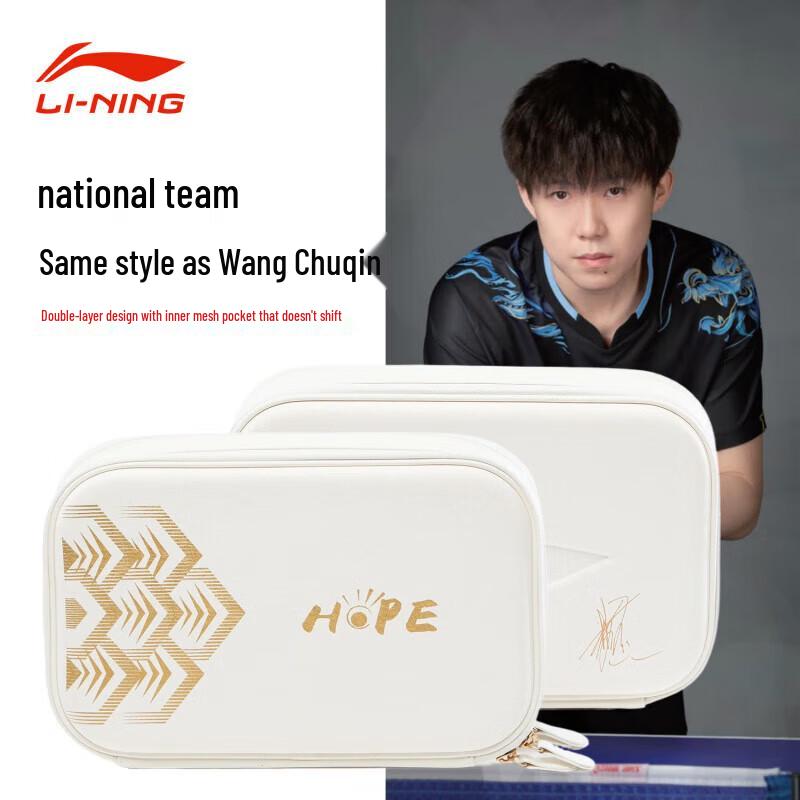 

Li-Ning National Team Table Tennis Racket Hard Case