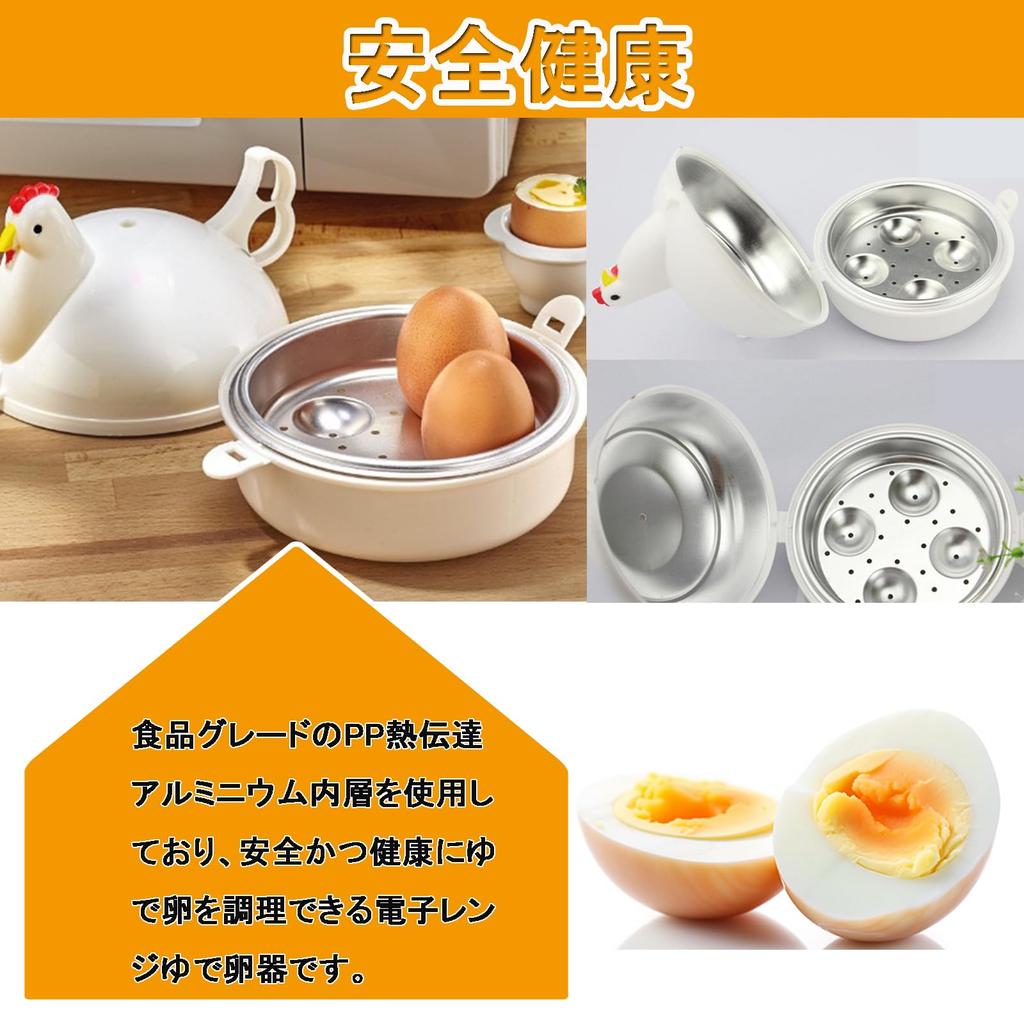 Boiled Egg Boiled Egg Chicken for 4 for Microwave Boiled Boiled Egg Boiled Egg Cooking Supplies Maker, Maker, Pattern, Pieces, Oven, Eggs,