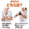 Alphax Wrist Support, Thumb Support, Thin, Fixed, Made in Japan, Doctor's Wrist Support, Fit, Black, Right Hand, Size L