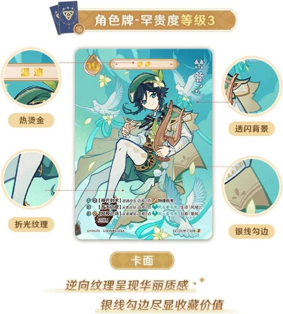 Genshin Seven Sacred Summoning Expansion Pack 2 Trading Card Game Official Authentic TCG Card Game Chinese Version Genshin Impact Seven Sacred