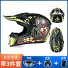 Three-Piece Suit FOX Helmet ATV Helmet Cycling Helmet Off-road Helmet Mountain Bike Full Helmet Kart Helmet