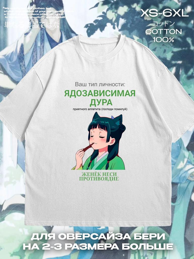 The Pharmacist Monologue anime T-shirt