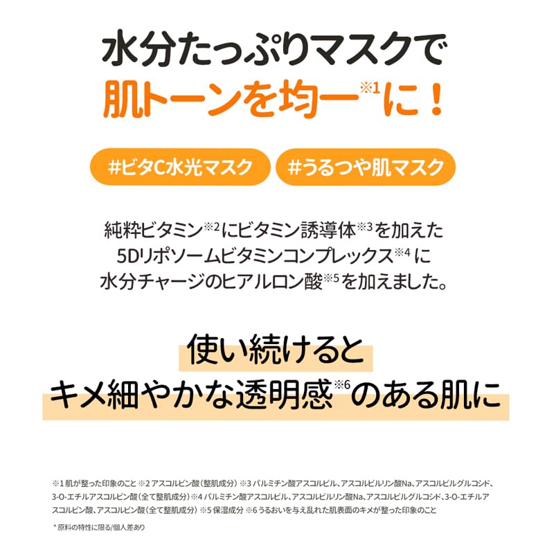 Torriden Cellumezing Vita C Brightening Mask Sheet Face Korean Sensitive Vitamin Pore Niacinamide (10 Sheets) [Official/Authentic] Mask, Pack,