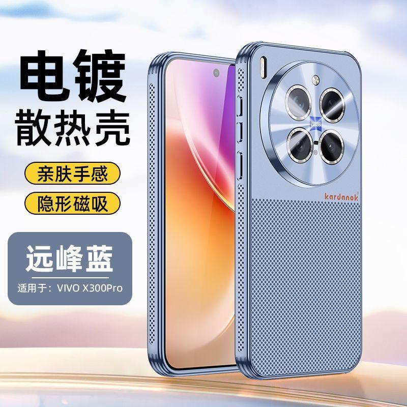 The new vivox111ultra electroplated anti-drop magnetic mobile phone case x111s has its own laser lens, ultra-thin men and women