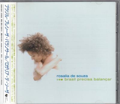 CD ROSALIA DE SOSA MARCOS VALLE TOCO  Brazil Precisa Balancer COCB53471 Schema 2005 Japan ObiJazz Used