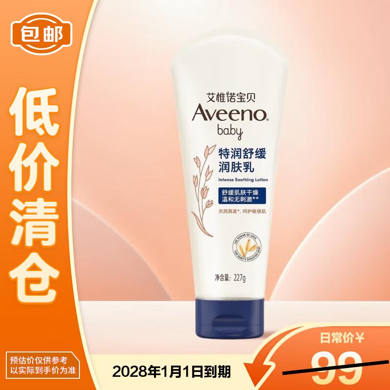 Aveeno Детский очень насыщенный увлажняющий лосьон для лица и тела