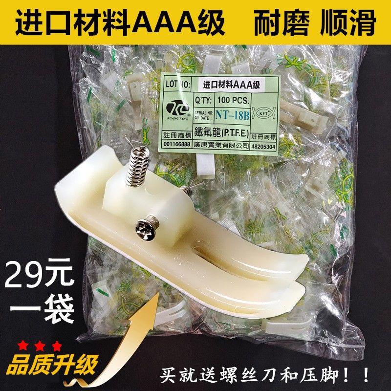 

Wear-Resistant Plastic Presser Foot Leather Oxford Rubber Sole Plate 0.6 Industrial Sewing Machine Accessories Computer Flatbed Presser Foot Leather [Imported Aaa] 100 Presser Feet + 10 Presser Feet