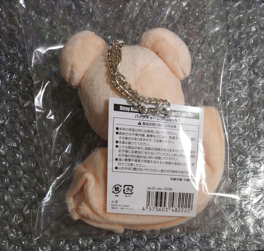 [USED] SKZOO Ecopa DominATE Bag Charm Papim