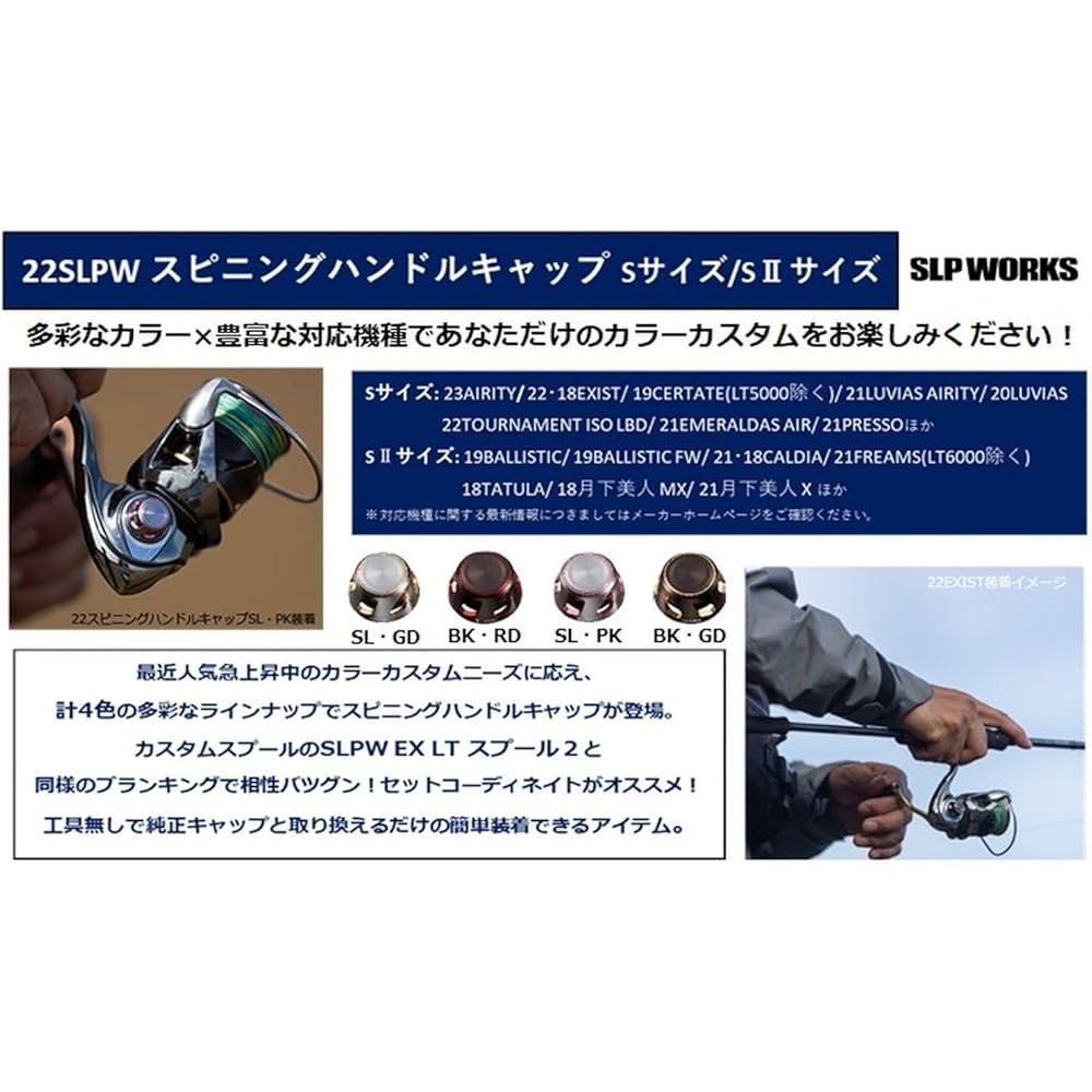 Tampa de Manivela Spinning Daiwa SLP Works 22 SLPW, Pequena, Prata/Dourado