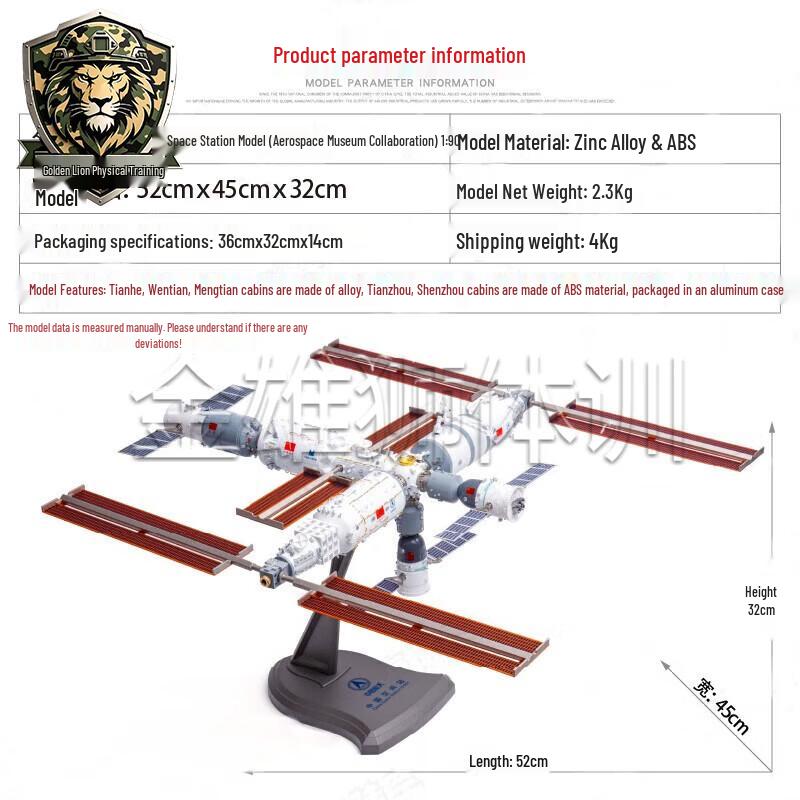 Tiangong Space Station Alloy Commemorative Model