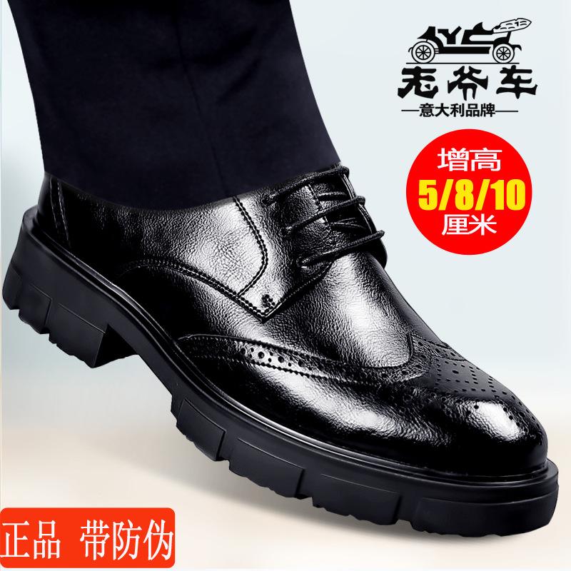 Classic car men's leather shoes genuine leather Brock business dress leather shoes heightened 8/10cm British and Korean version men's wedding shoes