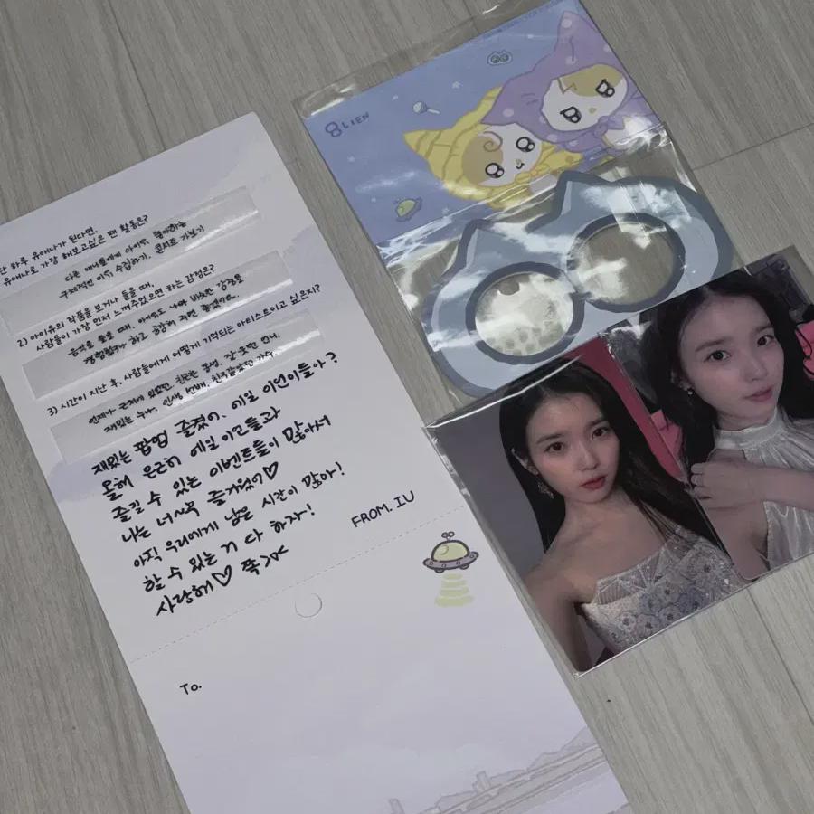 (unopened) Iu Popup Store Bonus Aileon