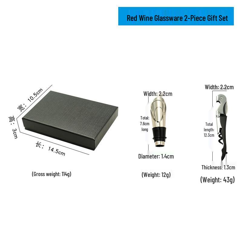 Stainless Steel Wine Accessory Gift Set