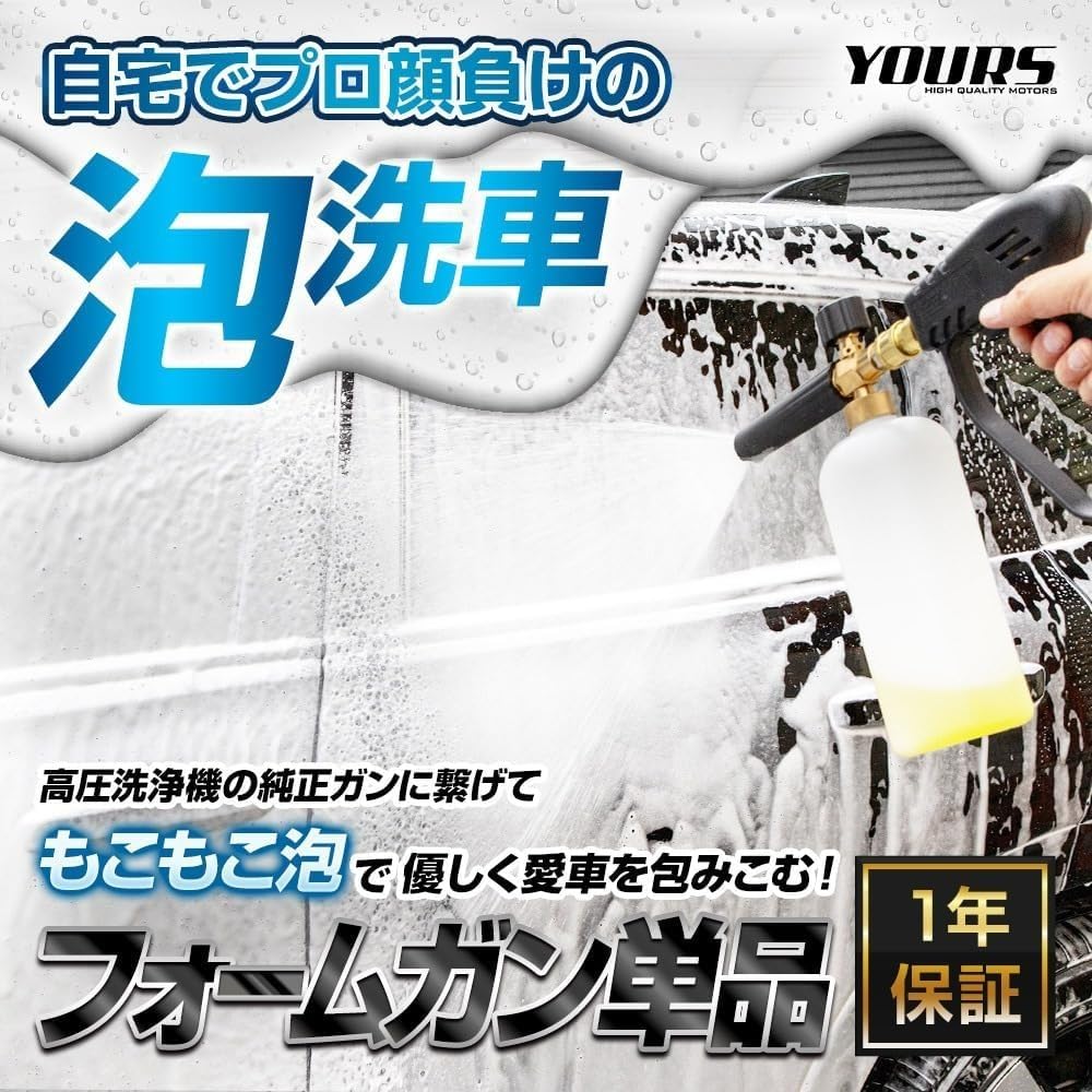 Autowaschschaumkanone Einzelstück Hochdruckreiniger-Aufsatz One-Touch Schnellkupplung Schlauchkompatibel Kärcher Bosch Makita Hidaka Autowäsche Echter Schaum