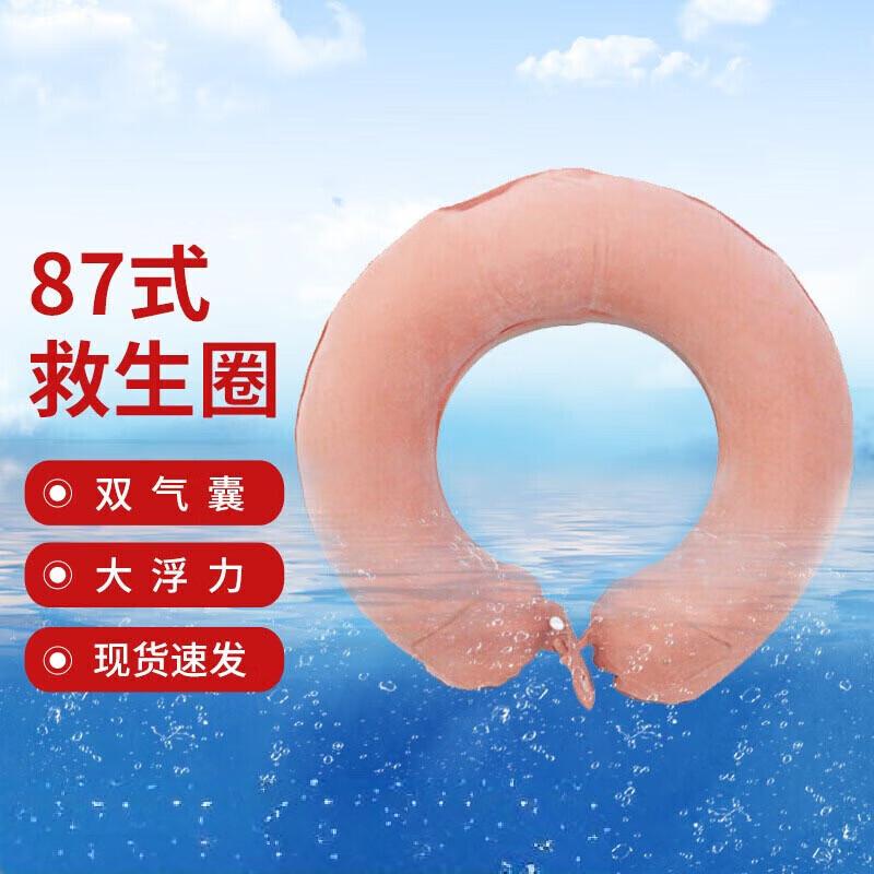 

Shuang Li Fei 87-Style Inflatable Double Airbag Lifebuoy