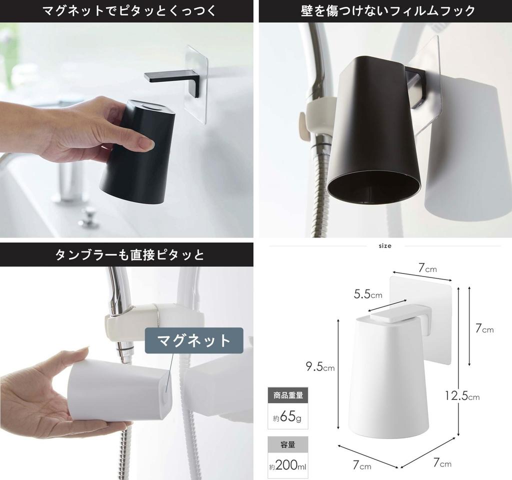 Yamazaki Dispenser & Toothbrush Holder & Magnetic Tumbler & Toothpaste Tube Holder [Set of 4] Film Hook Floating Storage Washbasin Tower White 3683