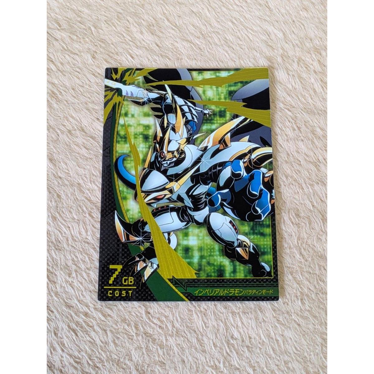 Used [Immediate purchase/Free shipping] Digimon Jintrix Imperialdramon Paladin Mode 2-017/081 God Rare Digimon Card
