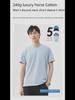 240g Men's High-End Supima Cotton White T-Shirt - Short-Sleeve, Round Neck, Spring/Summer Inner Wear