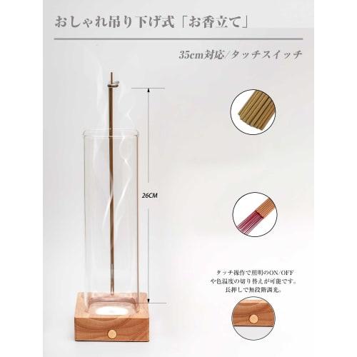 Stylish glass incense holder with a spill-proof ash-proof design, LED light (3-color dimmable), hanging design, and natural wood base for a relaxing i