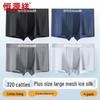 Hengyuanxiang Men's Plus Size 7A Antibacterial Ice Silk Mesh Boxer Briefs