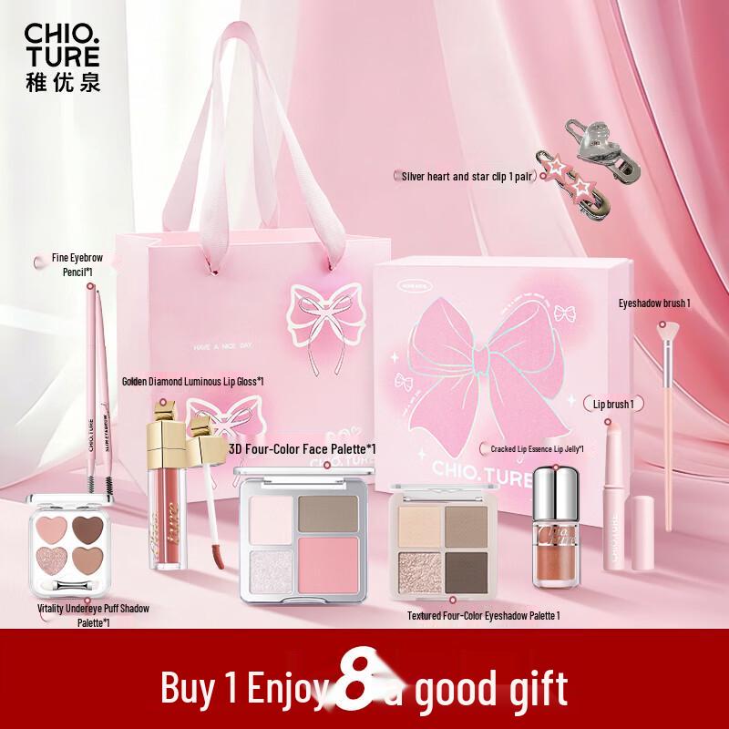 Chi You Quan Cosmetics Gift Set