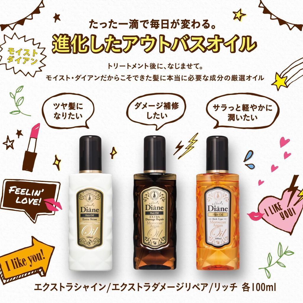 Diane Moist Diane Treatment Oil Rich 100ml