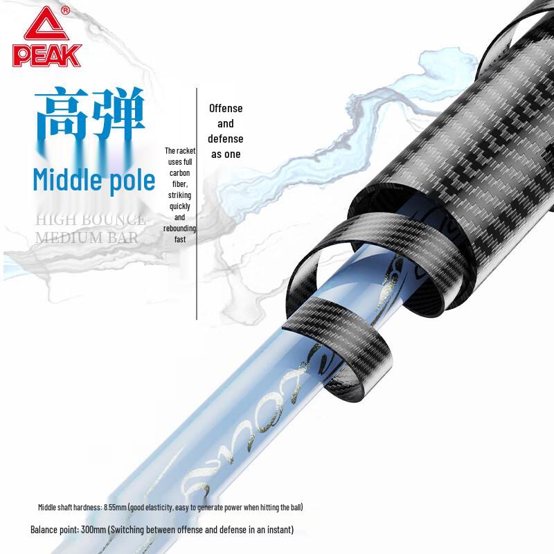 Peak YYZ4008 Carbon Fiber Badminton Racket